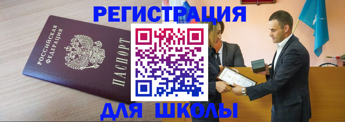 прописка гарантия в Искитиме